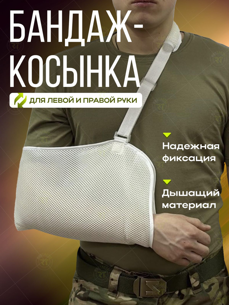 Плечевой поддерживающий бандаж - купить с доставкой по выгодным ценам в ...
