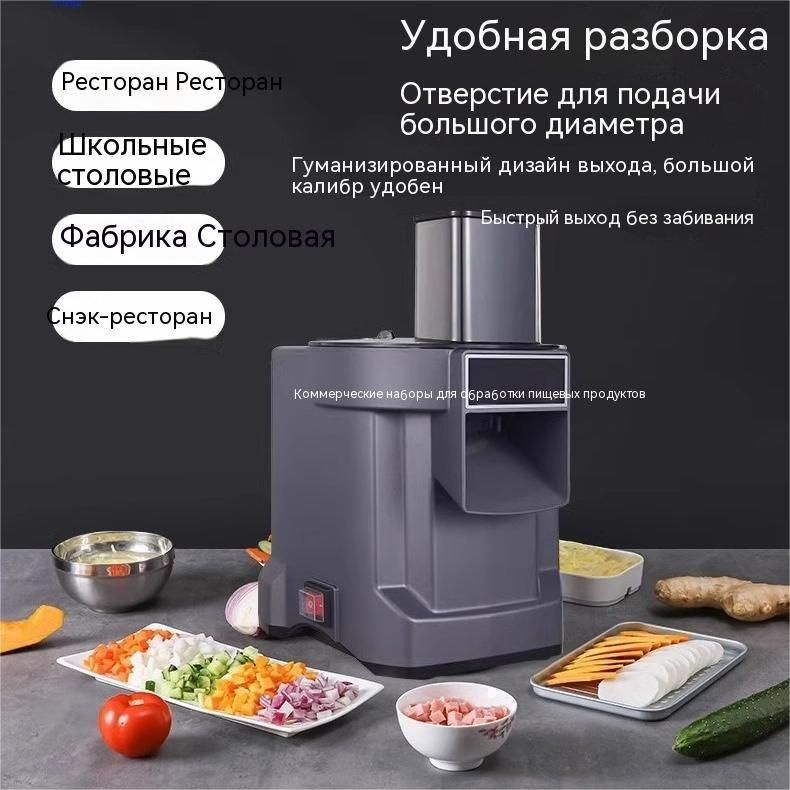 Коммерческая многофункциональная автоматическая овощерезка "три в одном ...