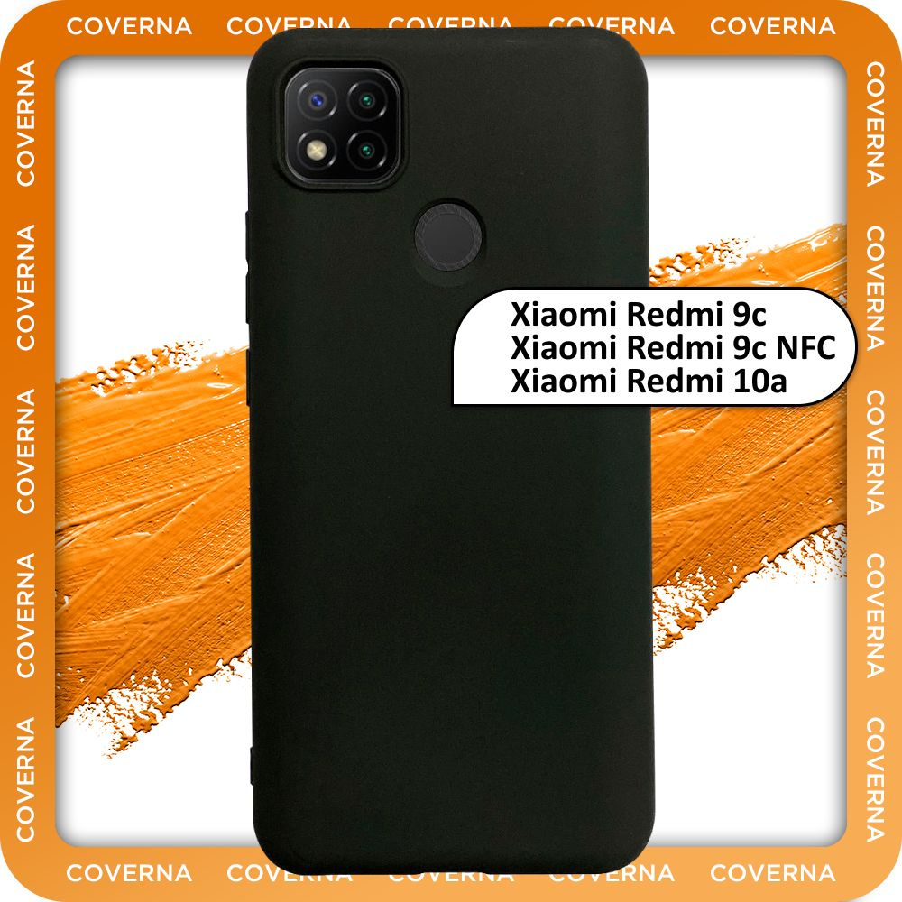 Чехол на Redmi 9C / 10A / 9C NFC / для Редми 9С / 10А, накладка с  однотонной матовой поверхностью Soft Touch - купить с доставкой по выгодным  ценам в интернет-магазине OZON (786460363)