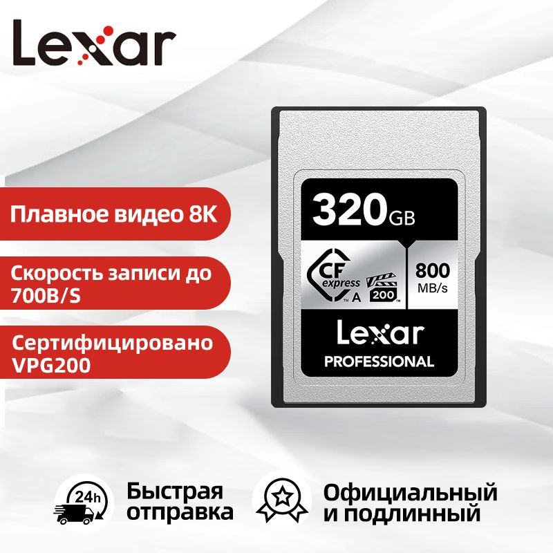 Lexar Карта памяти - купить с доставкой по выгодным ценам в интернет ...