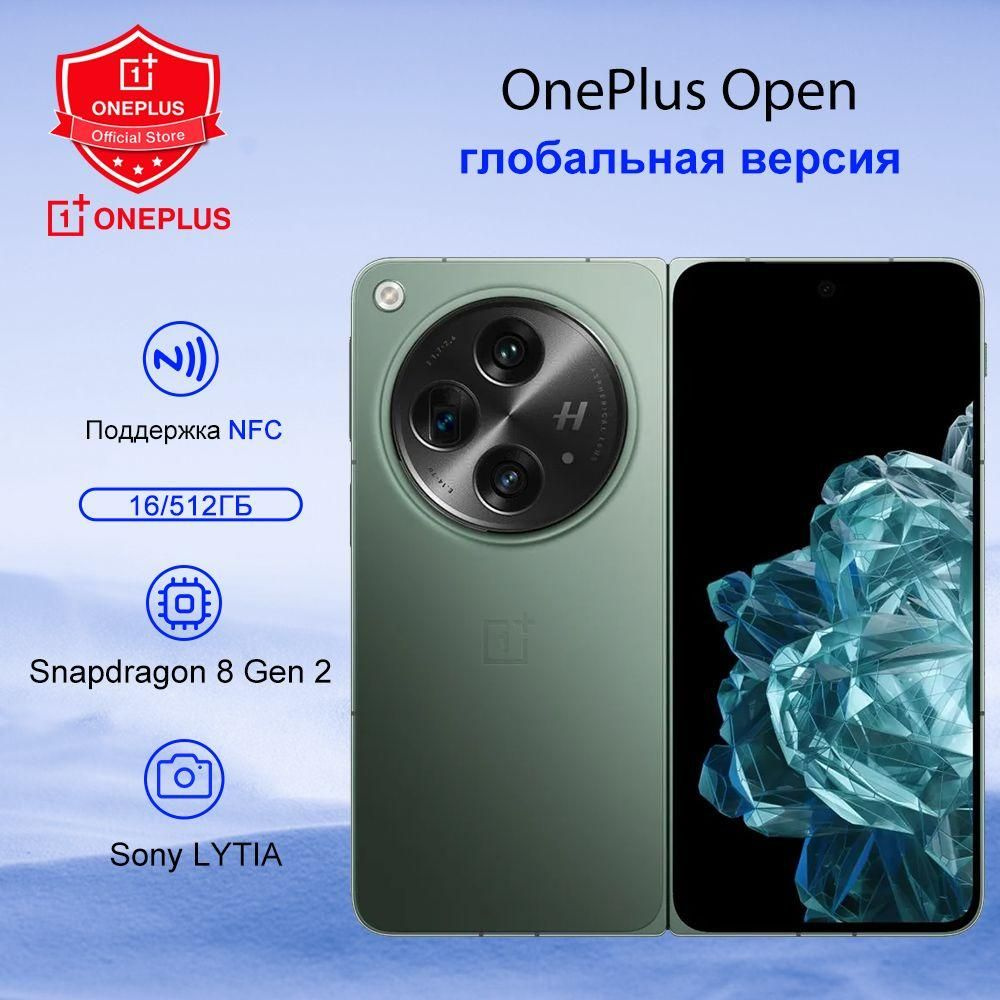 Смартфон OnePlus Open - купить по выгодной цене в интернет-магазине OZON  (1391322245)