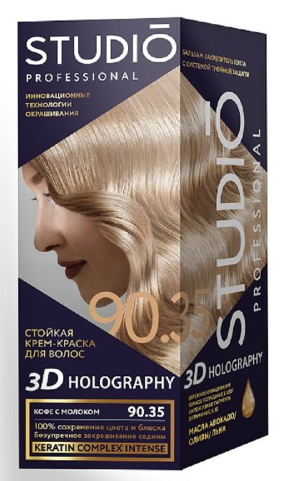 Studio Professional Крем-краска для волос 3D Голографик, тон 90.35 Кофе ...