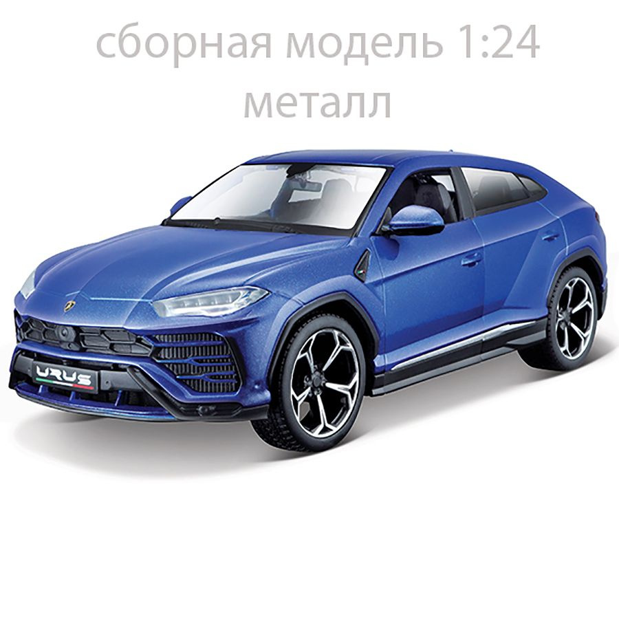 Сборная модель автомобиля Lamborghini Urus, металл 1:24 Maisto - купить с  доставкой по выгодным ценам в интернет-магазине OZON (1500088873)