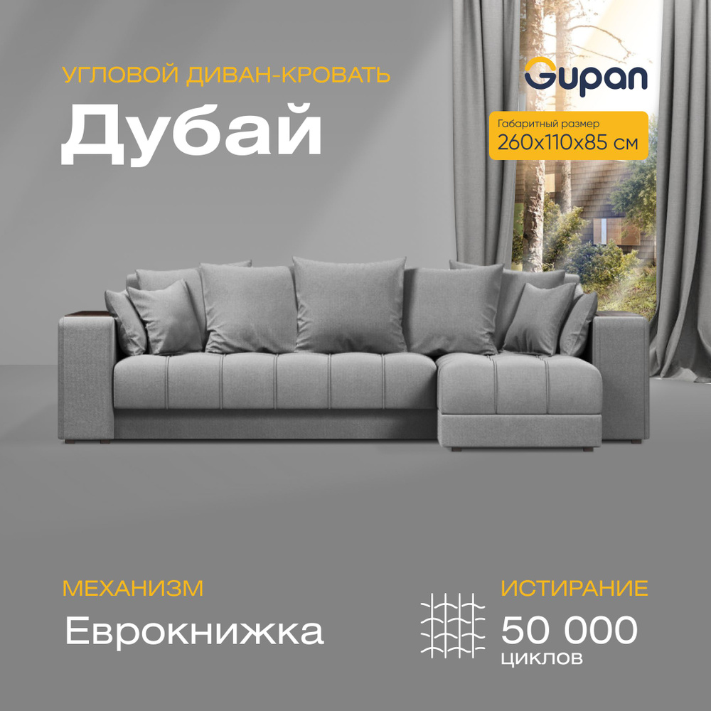 Современная вилла м² в Дубае | myDecor