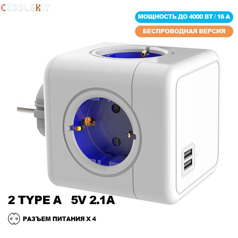 Разветвитель электрический - купить по выгодной цене в интернет ...