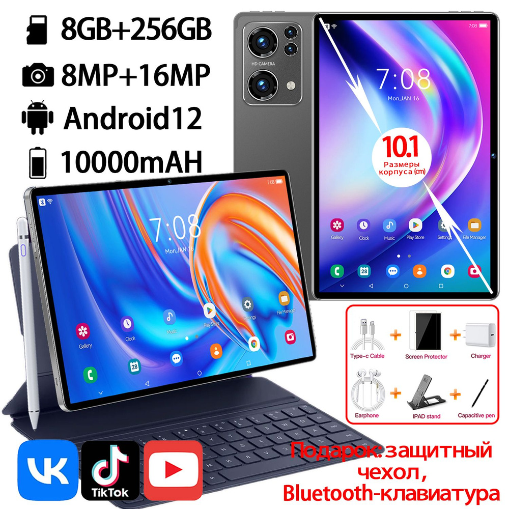 Купить планшет 2024 Новый Android 12, Pro13Max, аккумулятор 10000 мАч, WIFi  + 5G + 4G + Bluetooth, поддержка русского языка, подходит для развлечений  игр офиса учебы путешествий 10.1