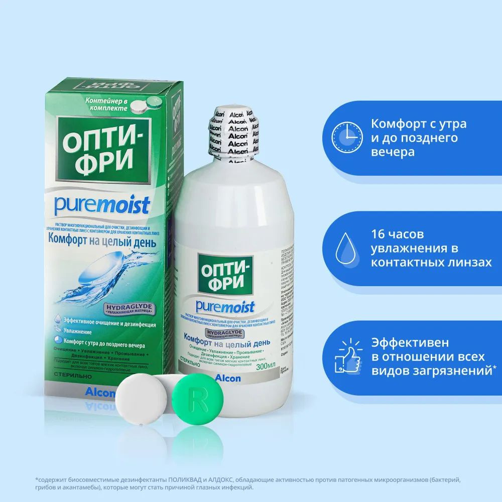 Опти-Фри Раствор для контактных линз "Pure Moist", с контейнером, 300 ...