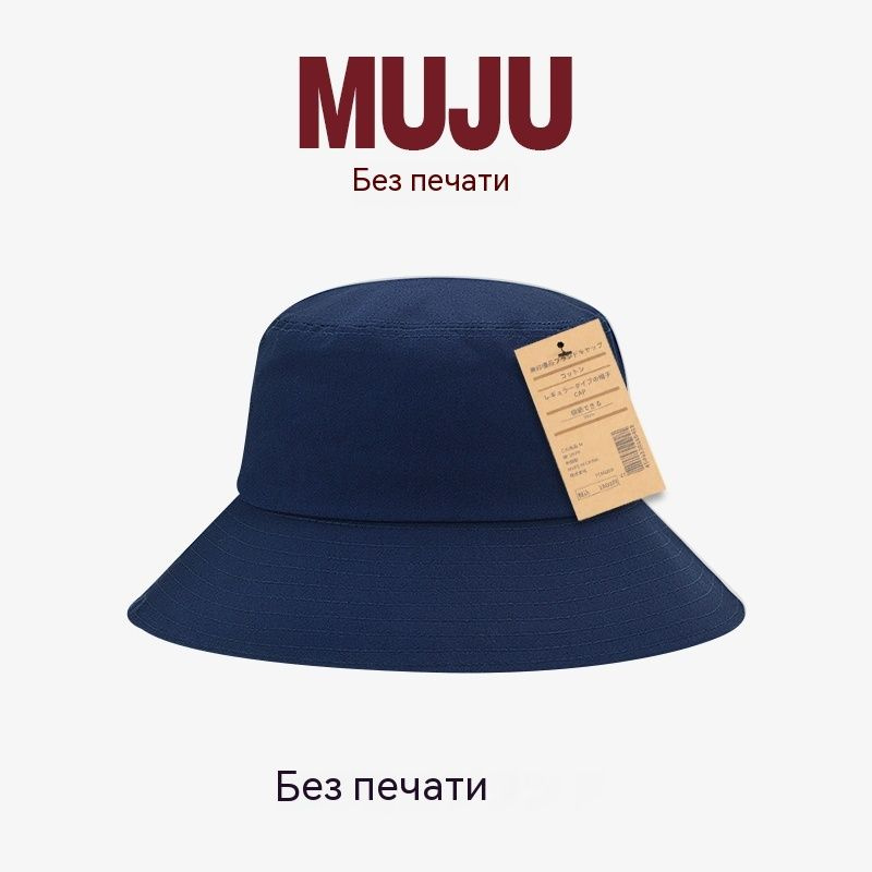 Панама MUJI XXL. Мужской журнал (журнал) - купить с доставкой по ...