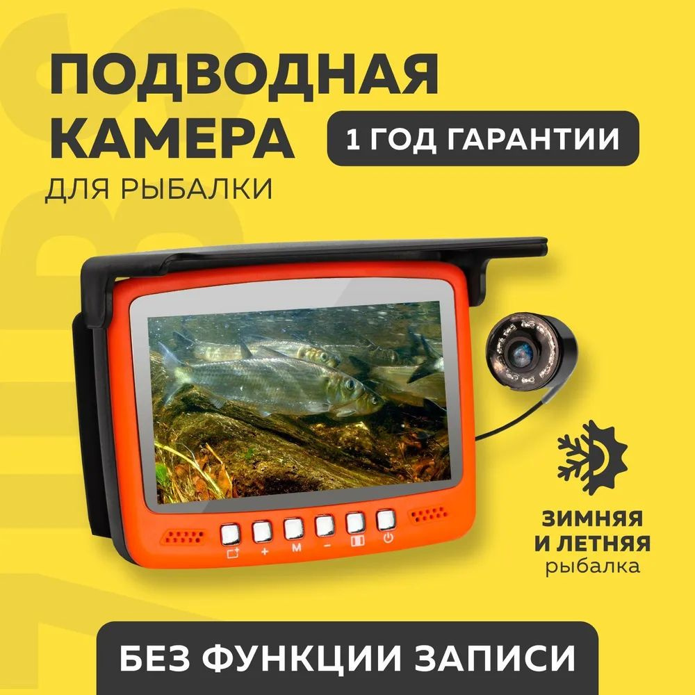 Подводная камера, разрешение 640x480 по низкой цене с доставкой в  интернет-магазине OZON (1021202097)