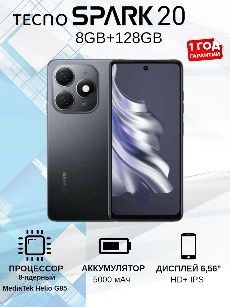 Смартфон Tecno Spark 20 8ГБ 128 ГБ - купить по выгодной цене в интернет ...