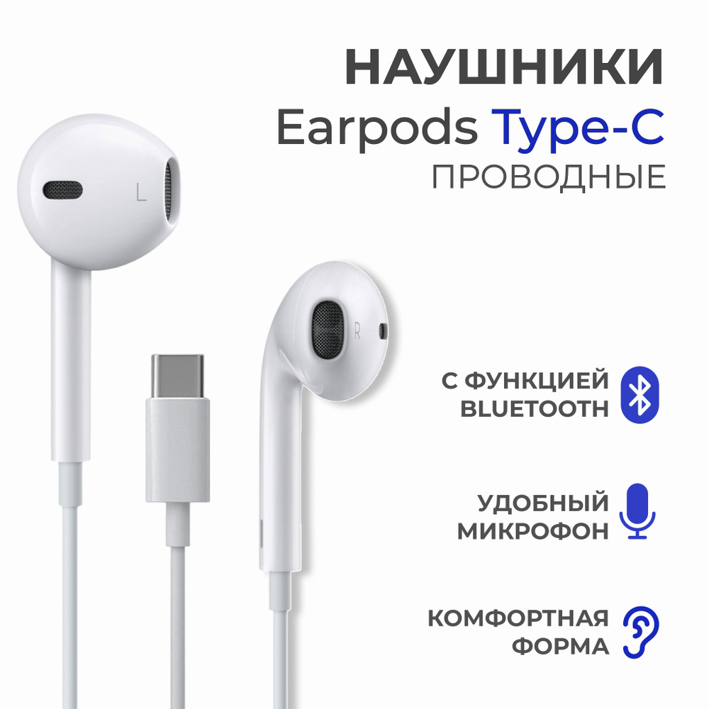 Наушники Вкладыши Территория зарядки Earpods - купить по доступным ценам в  интернет-магазине OZON (1177880993)