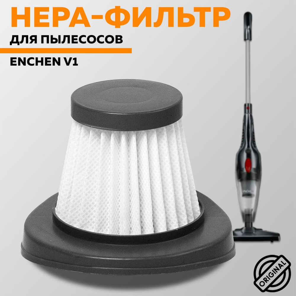 Hepa-фильтр для пылесоса Enchen V1-H (White) #1