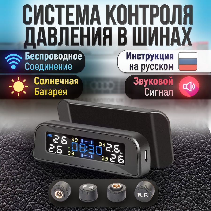 Датчик давления воздуха, арт. tpms CHAS