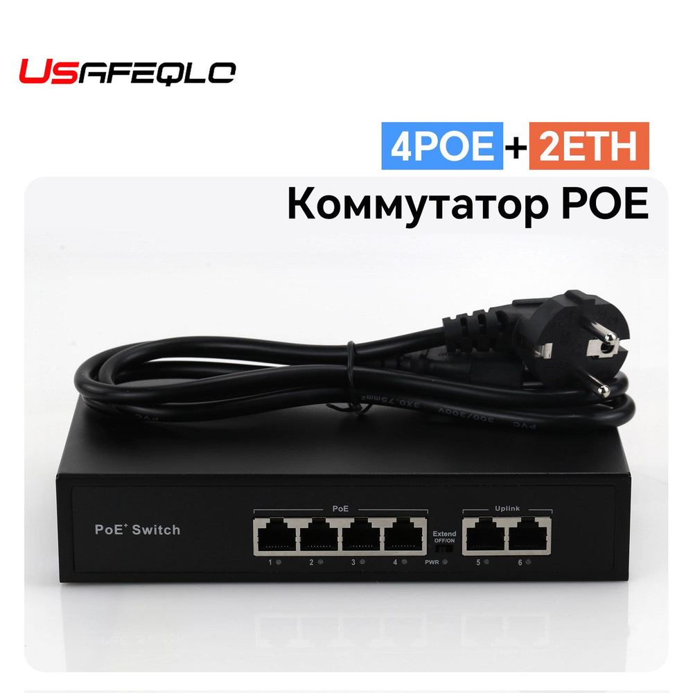 Коммутатор USAFEQLO SK-POE - купить по выгодной цене в интернет-магазине  OZON (1592348192)