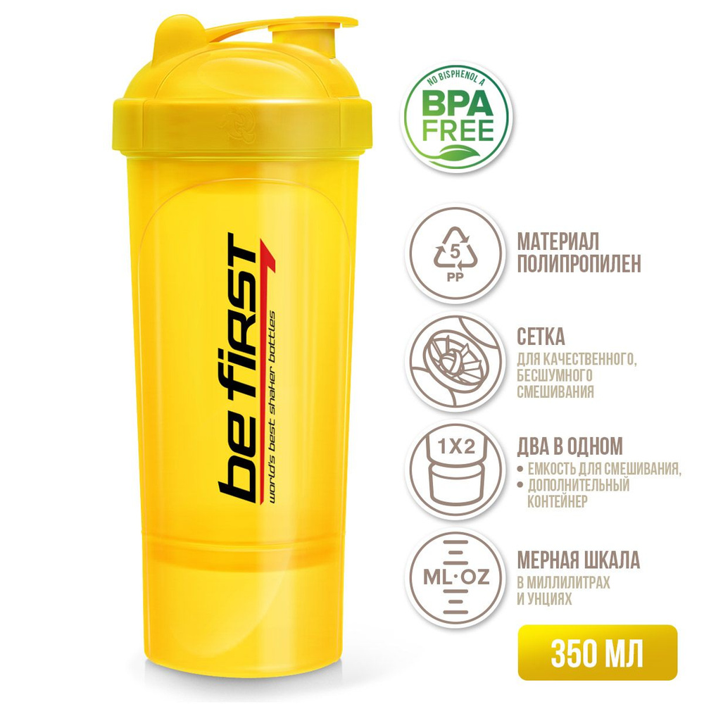 Спортивный шейкер для спортивного питания с контейнером для таблеток ...