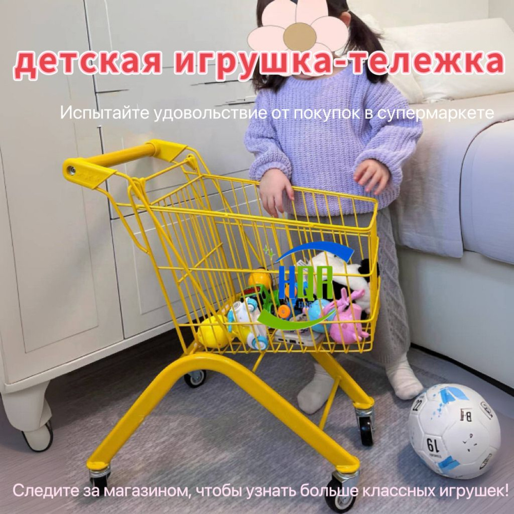 Большая детская игрушка-тележка, Практичная тележка, Реквизит для ...
