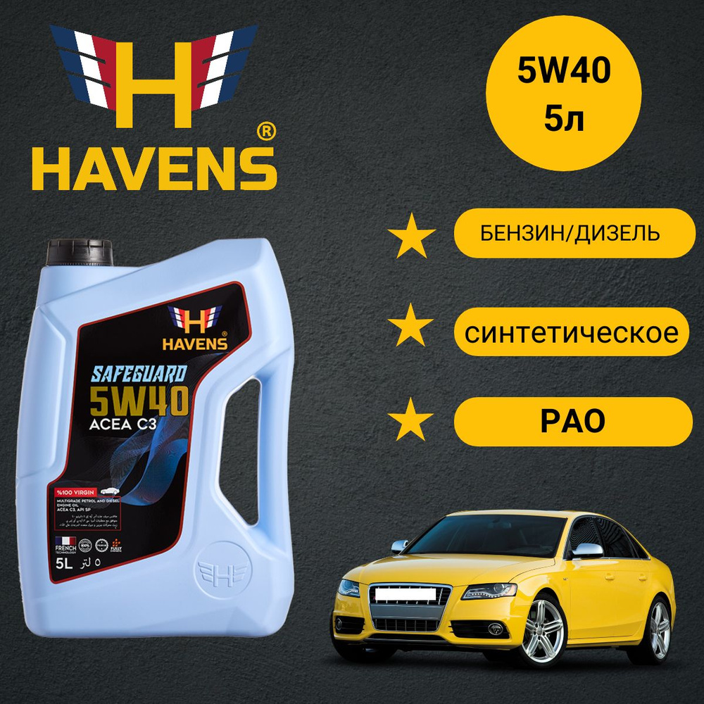 Масло моторное Havens 5W-40 Синтетическое - купить в интернет-магазине ...