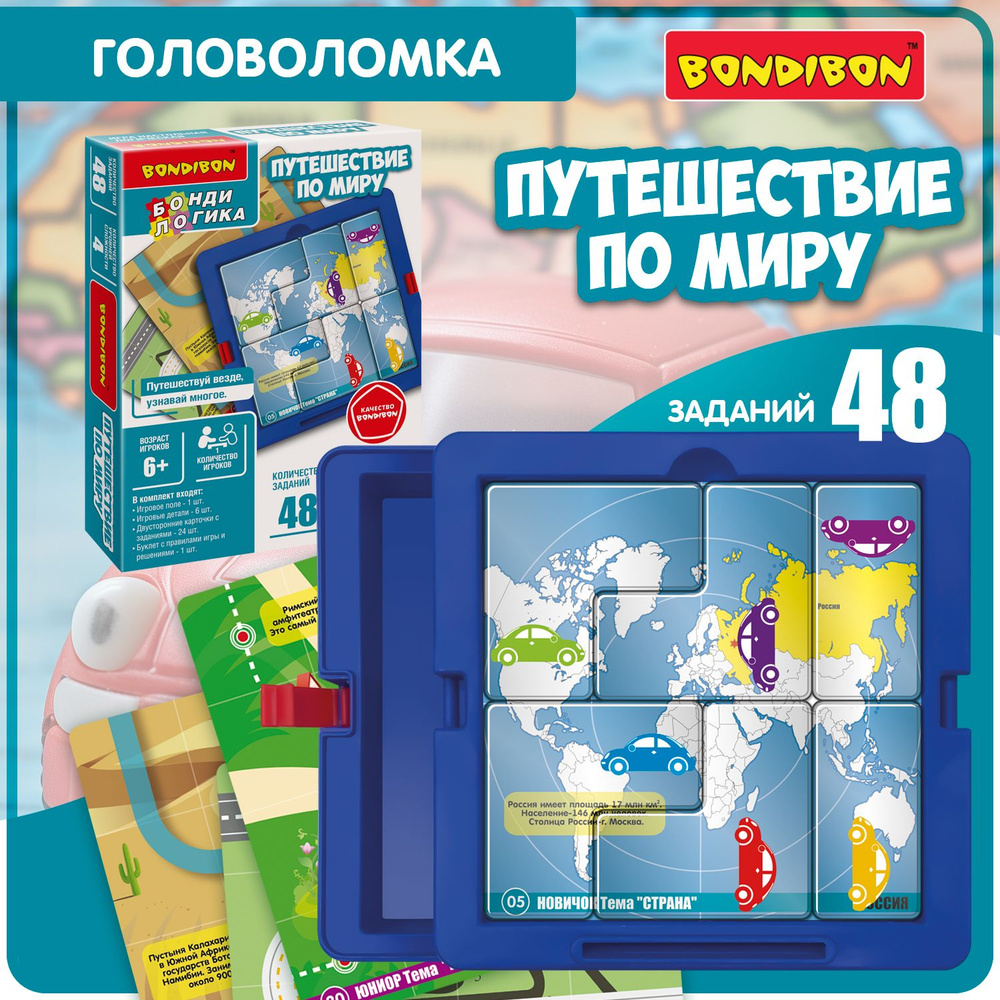 игра путешествие игрушка (97) фото