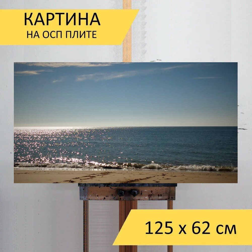 LotsPrints Картина "Пляж, песок, море 77", 125  х 62 см #1