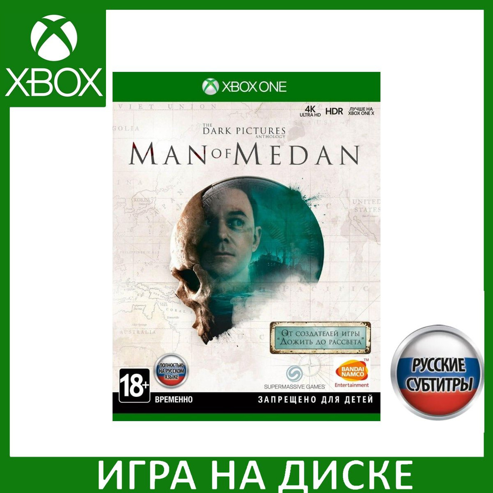 Игра The Dark Pictures Man of Medan Xbox One Русская Версия Диск на Xbox One #1