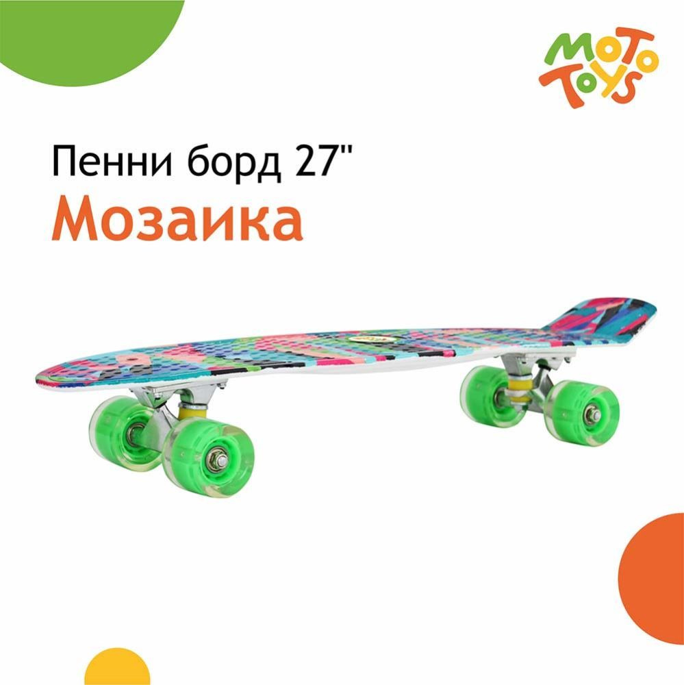 MOTO TOYS Пенни борд 66 х 18см #1