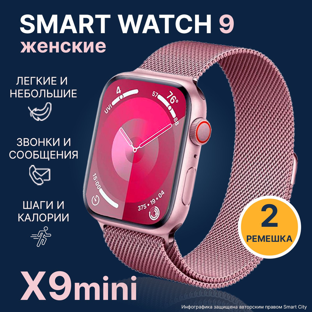 Купить смарт-часы Smart Watch SE, экран 1.78