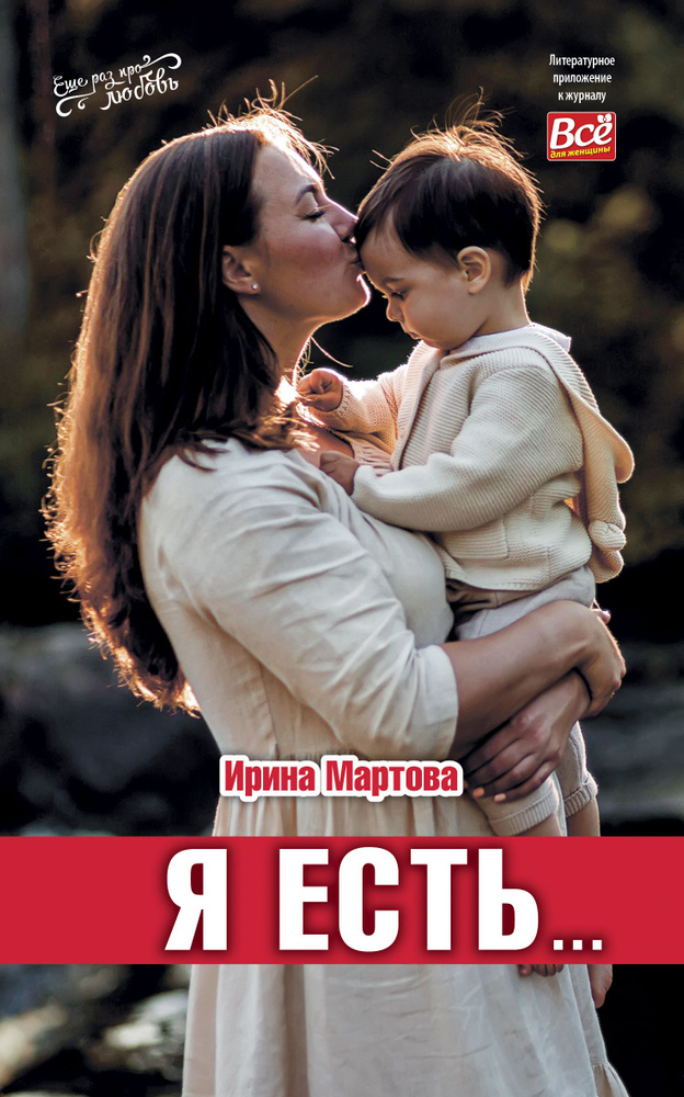 ирина соболева сын инцест 2 купить на OZON по низкой цене (1401824401)