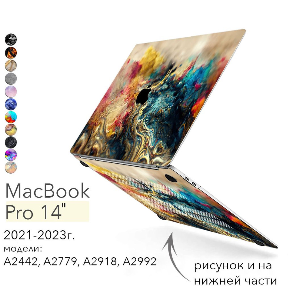 Чехол для MacBook Pro 14 inch 2021, 2022, 2023 года модели: A2442 M1, A2779 M2, А2918, А2992 М3. Чехол #1