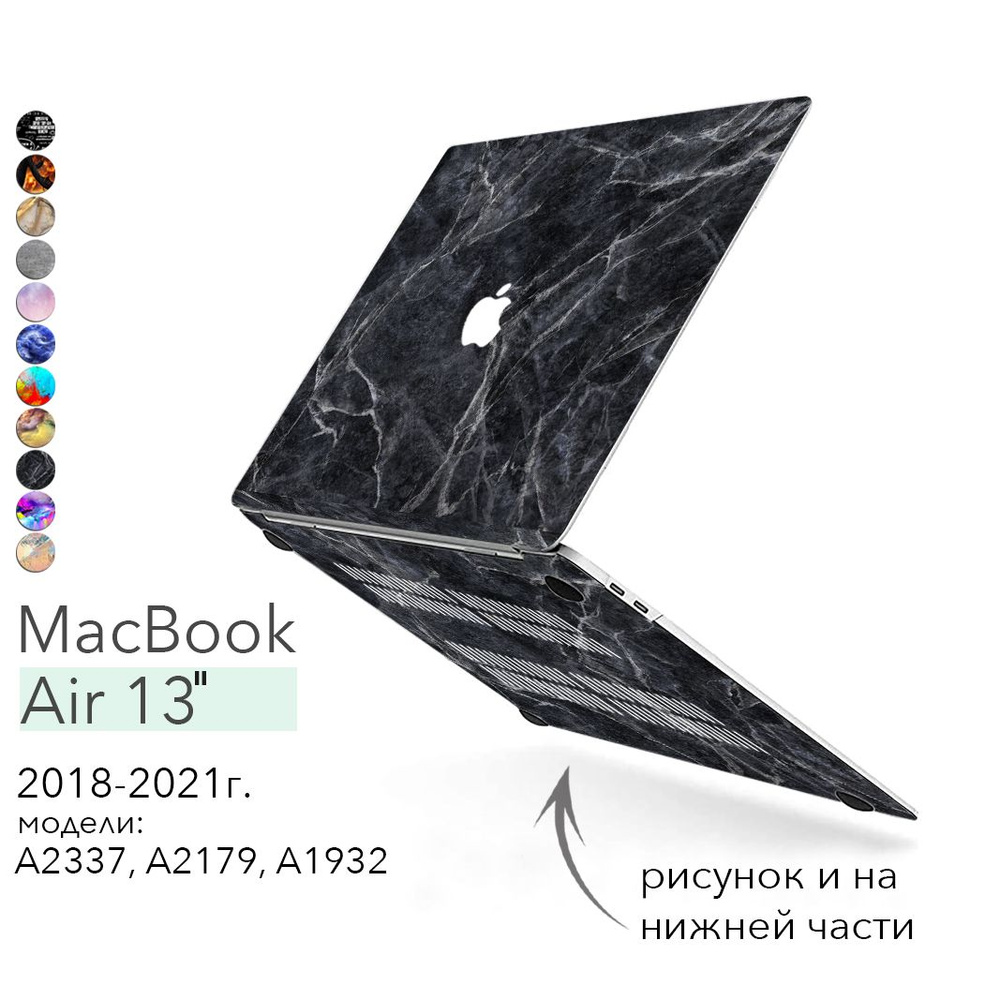 Чехол для MacBook Air 13 M1 красивый с рисунком на Макбук Аир накладка 2018-2020г. Модели: A2337, A2179, #1