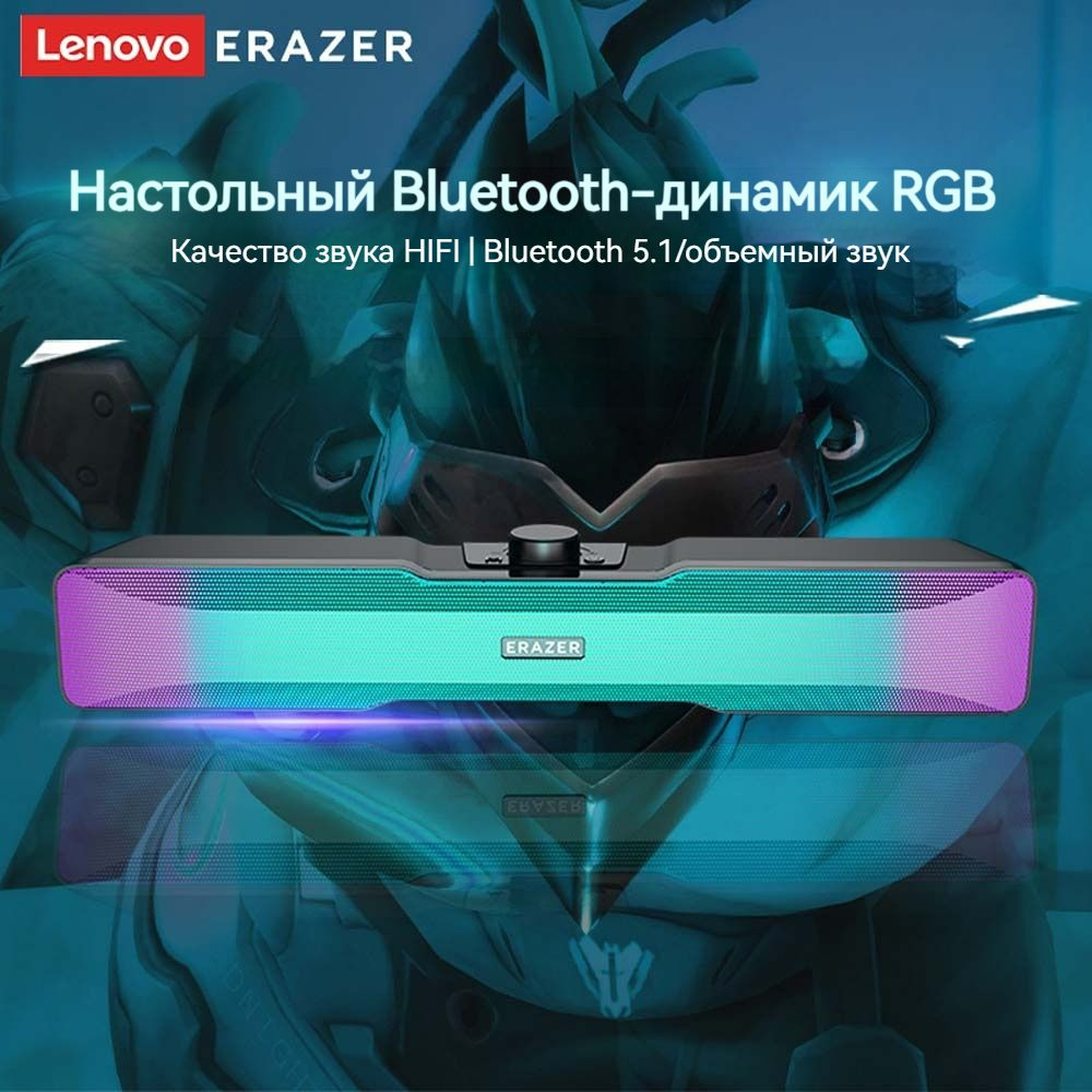 Компьютерная аудиосистема Lenovo A102, проводной длинный динамик ...