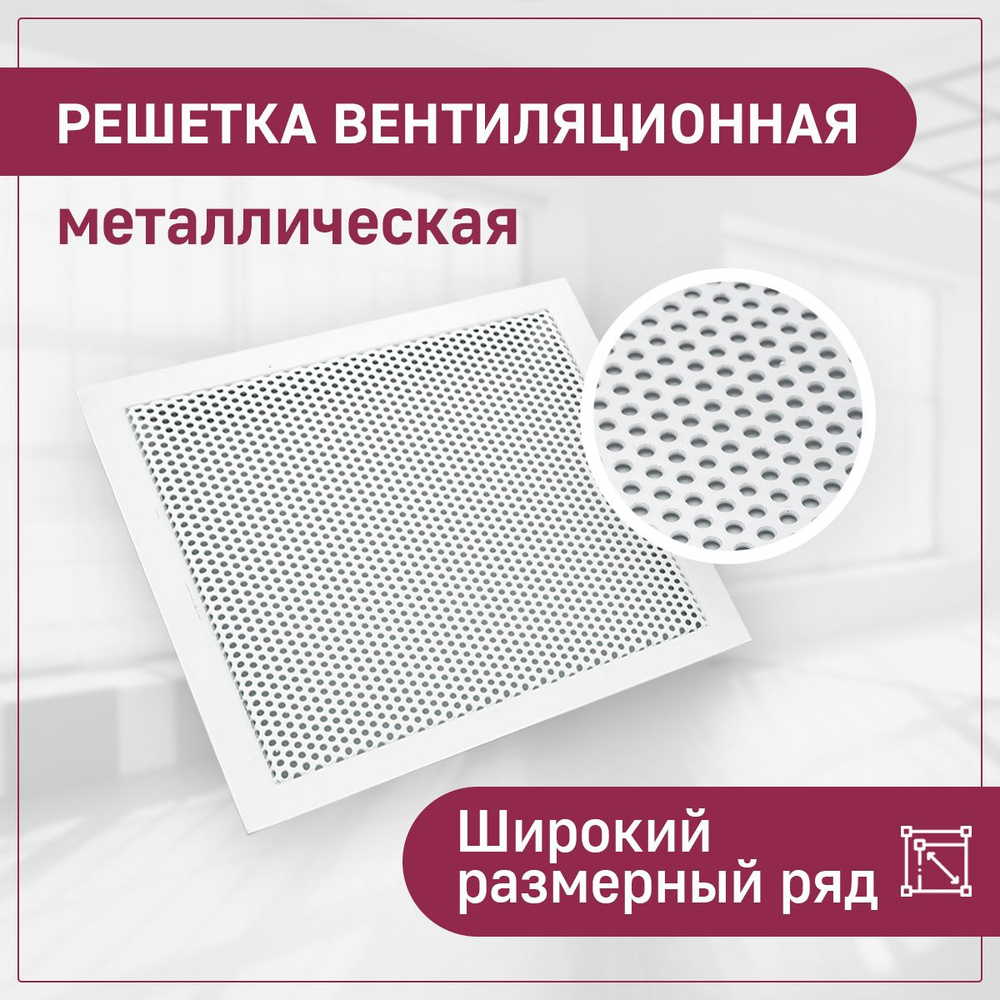 Решетка вентиляционная ExDe, посадка 500х150 мм белая встраиваемая  металлическая - купить по выгодной цене в интернет-магазине OZON  (1403108365)