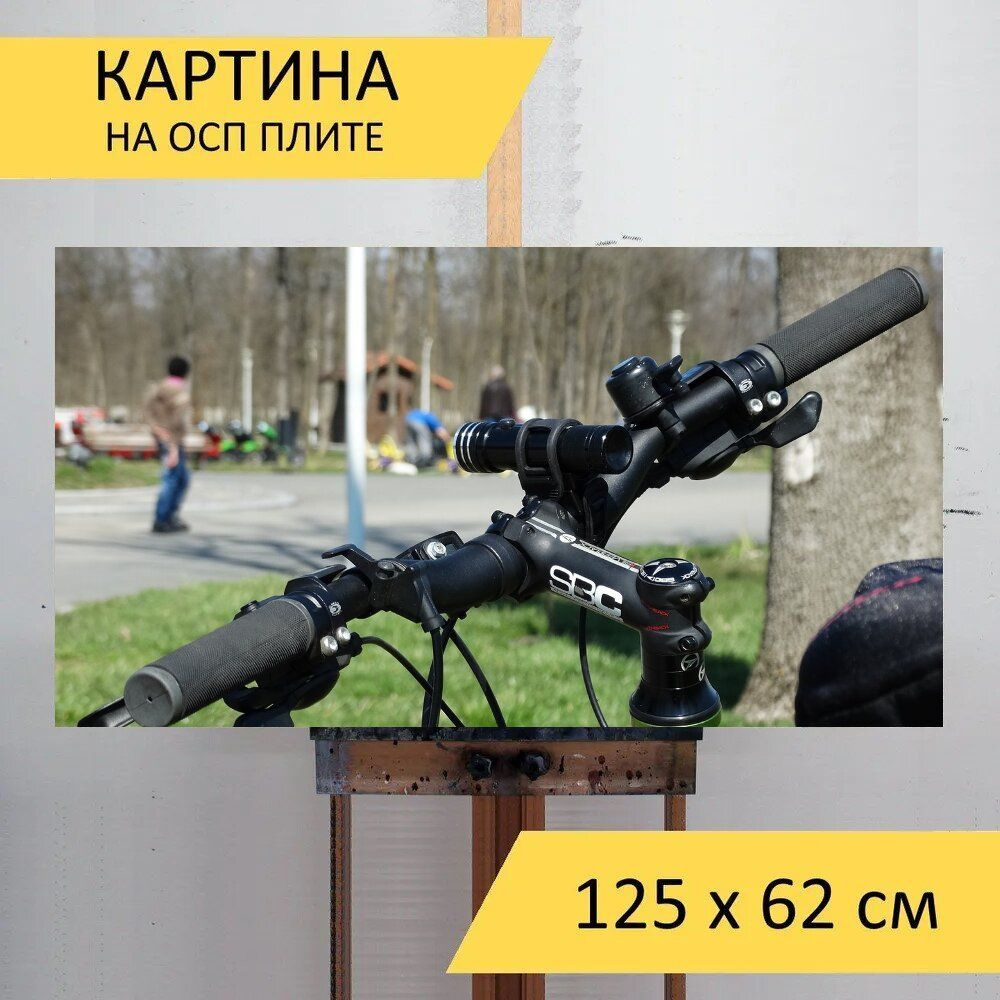 Картина транспорта 