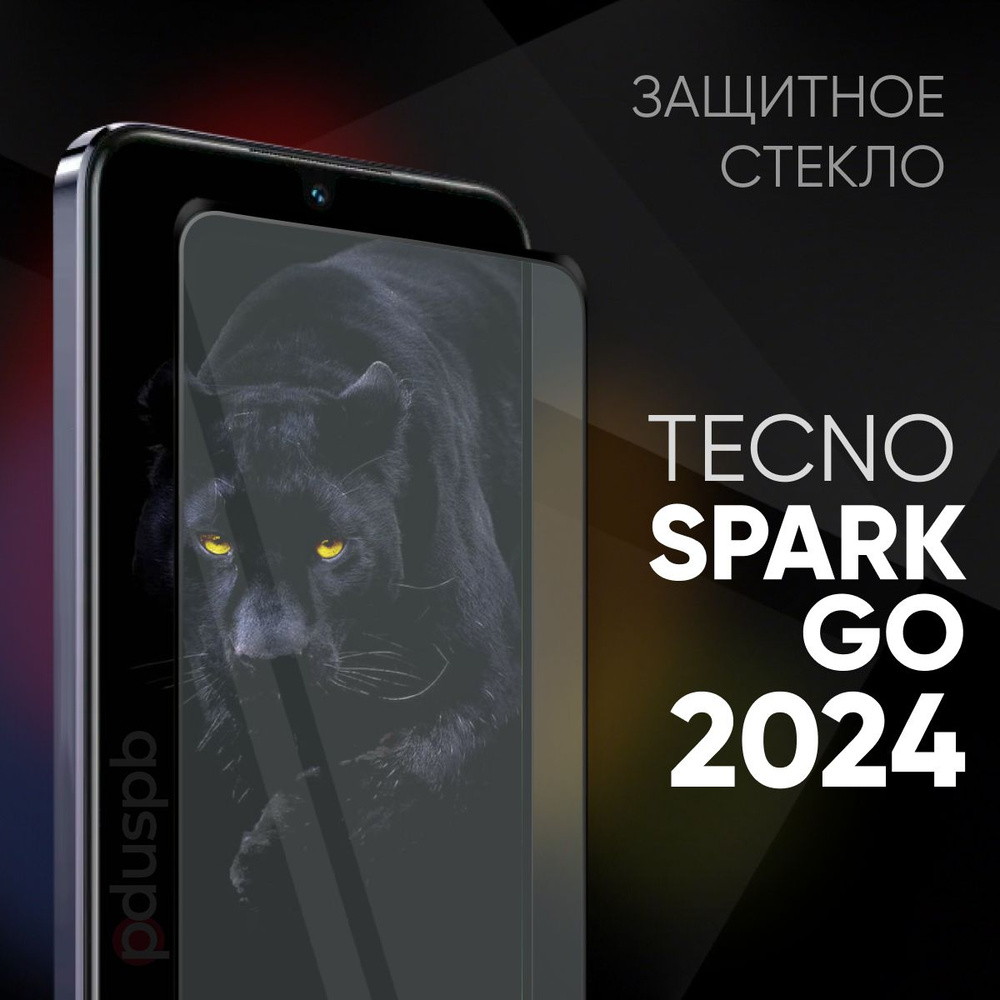 Защитное стекло на Tecno spark go 2024 / Текно спарк го 2024 закаленное ...