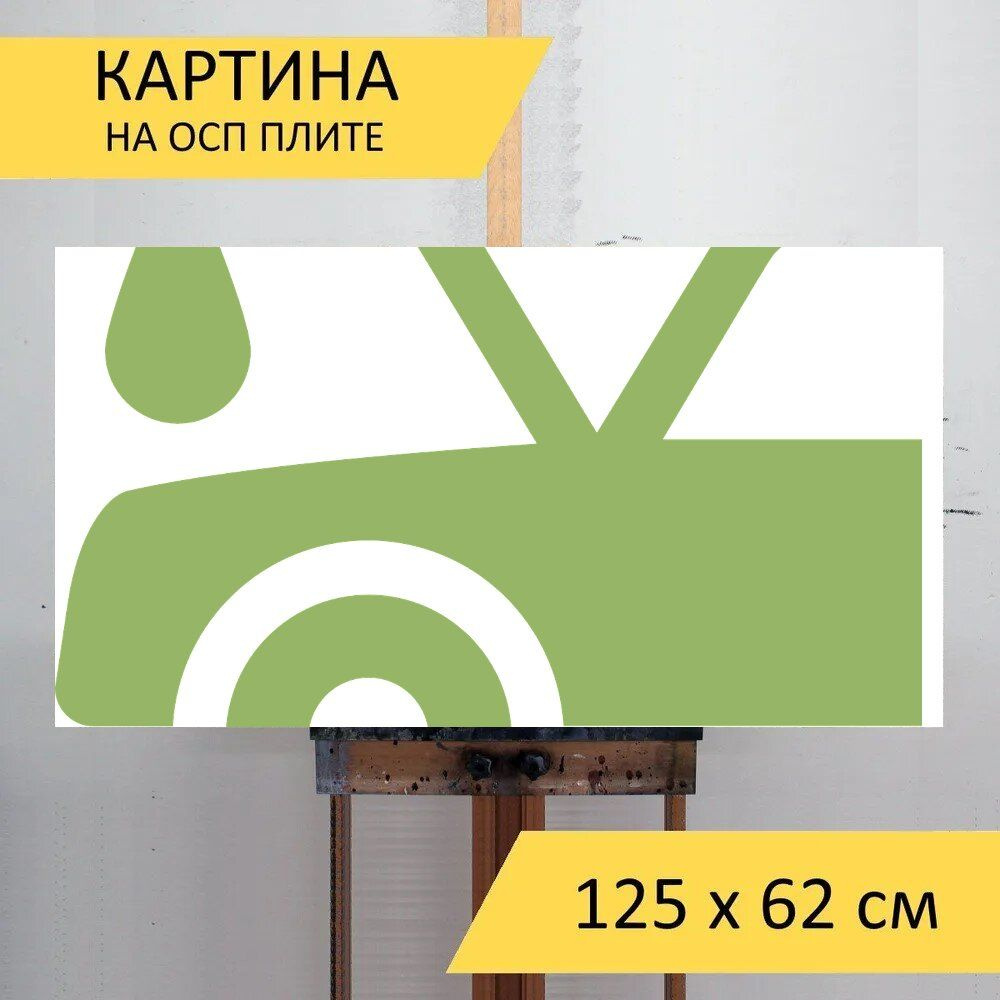 Картина транспорта 