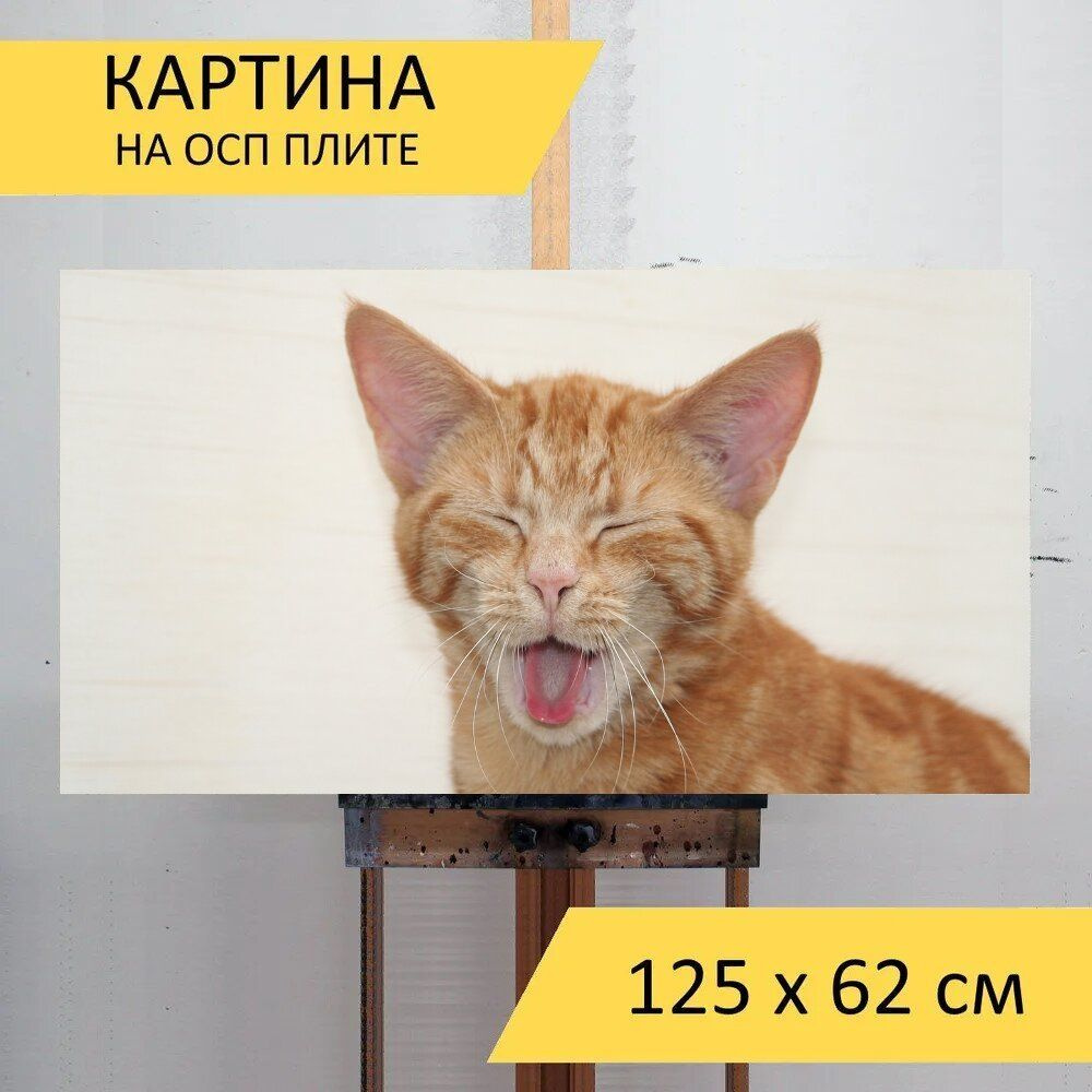 Картина животных 