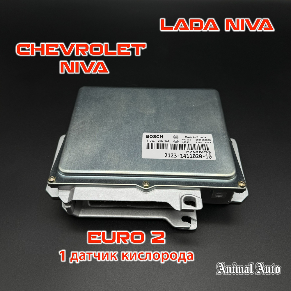 Контроллер ЭБУ BOSCH для Лада Нива и Chevrolet Niva (MР 7.0) -  2123141102010 - LADA арт. 2123-1411020-10 - купить по выгодной цене в  интернет-магазине OZON (1404565882)