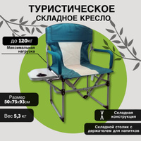 Карповое кресло coolwalk 8088