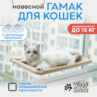 Кресло качалка для кошек