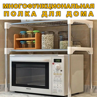 Этажерка для кухни из нержавейки