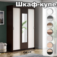 Нонтон шкаф купе феникс