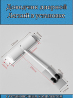Доводчик дверной trodos td 35 пружинный установка