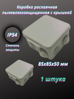 Коробка распределительная tyco 100x100x50 квадратная 6 вводов для открытого монтажа ip54