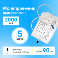 Мочеприемник прикроватный 2000 мл teleflex medical