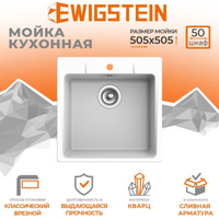 Мойка для кухни ewigstein gerd 50