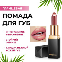 Помада Satin Lipstick (3,8 г) — тон 229 RUBY ROSE