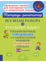 Фонетика и фонология русского языка | Педагогический факультет Университета им. Масарика