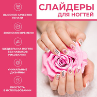 Брокат для декора ногтей купить - 4Nails