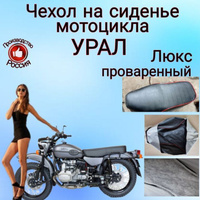 Перетяжка сиденья мотоцикла Honda CB400 своими руками.