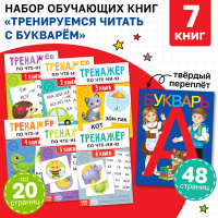 Игрушка УМка Плакат Азбука Малышарики 276558