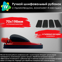 Рубанок штукатурный угловой Супер Профи *90 мм купить в интернет-магазине avtopilot102.ru